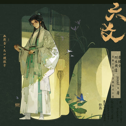 Liu Yao: The Revitalization of Fuyao Sect | Shi Yue Series Set Meng Tu Ji- FUNIMECITY