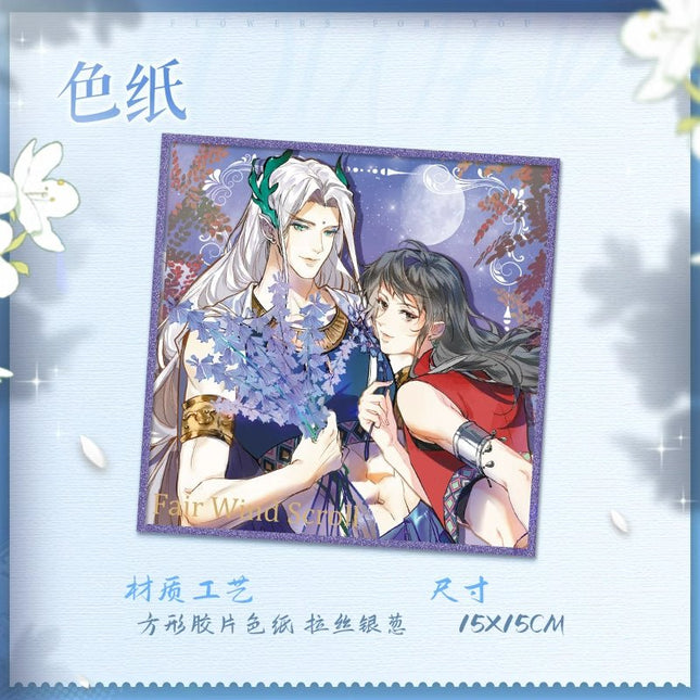 Long Wind Roll | Fan Hua Yu Ni Series Kuai Kan - FUNIMECITY