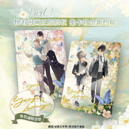 Lop-Eared Guard | Sui Guang Shi Yi Series Art Card Blind Box Ji Ka She Anime Goods - Funimecity 