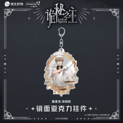 Lord of the Mysteries | Acrylic Charm Set PrismLand Anime Goods - FUNIMECITY