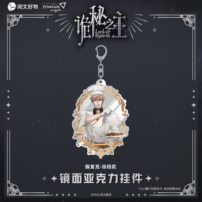 Lord of the Mysteries | Acrylic Charm Set PrismLand Anime Goods - FUNIMECITY