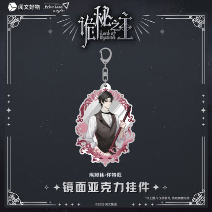 Lord of the Mysteries | Acrylic Charm Set PrismLand Anime Goods - FUNIMECITY