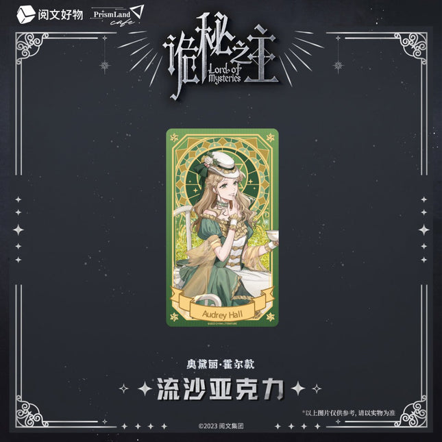 Lord of the Mysteries | Acrylic Quicksand Standee Set PrismLand Anime Goods - FUNIMECITY