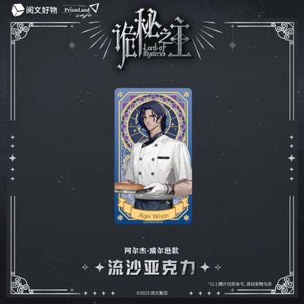 Lord of the Mysteries | Acrylic Quicksand Standee Set PrismLand Anime Goods - FUNIMECITY