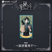 13.2*7.5cm / Amon