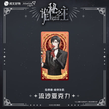 Lord of the Mysteries | Acrylic Quicksand Standee Set PrismLand Anime Goods - FUNIMECITY