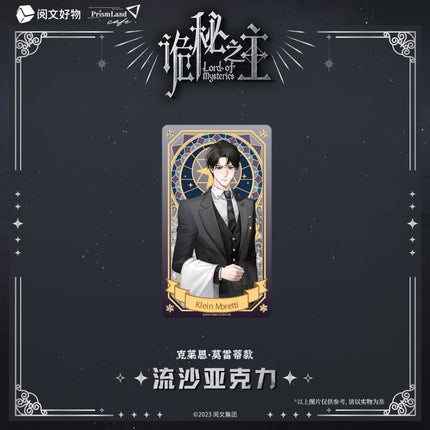 Lord of the Mysteries | Acrylic Quicksand Standee Set PrismLand Anime Goods - FUNIMECITY