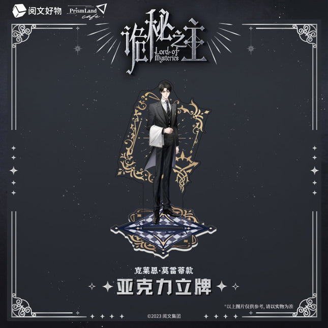 Lord of the Mysteries | Acrylic Stand Figure Set PrismLand Anime Goods - FUNIMECITY