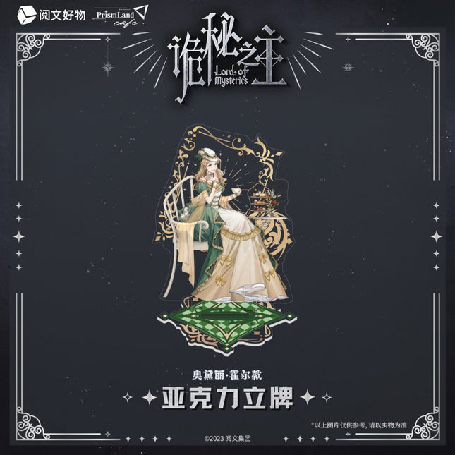 Lord of the Mysteries | Acrylic Stand Figure Set PrismLand Anime Goods - FUNIMECITY