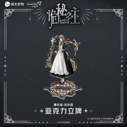 Lord of the Mysteries | Acrylic Stand Figure Set PrismLand Anime Goods - FUNIMECITY
