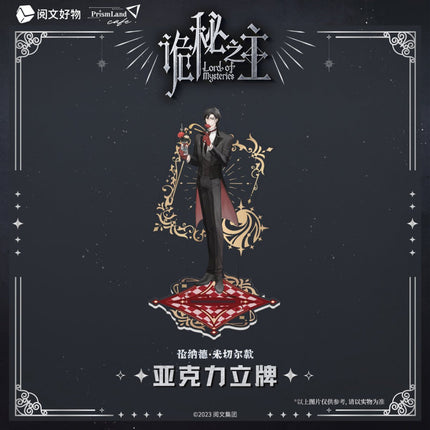 Lord of the Mysteries | Acrylic Stand Figure Set PrismLand Anime Goods - FUNIMECITY