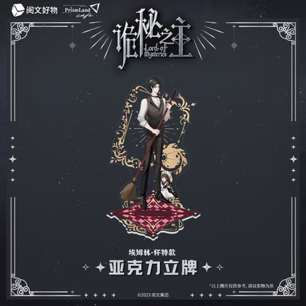 Lord of the Mysteries | Acrylic Stand Figure Set PrismLand Anime Goods - FUNIMECITY
