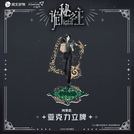 Lord of the Mysteries | Acrylic Stand Figure Set PrismLand Anime Goods - FUNIMECITY