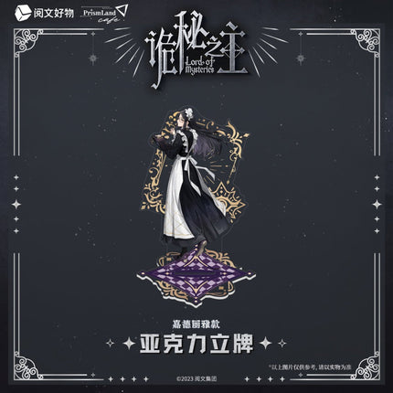 Lord of the Mysteries | Acrylic Stand Figure Set PrismLand Anime Goods - FUNIMECITY