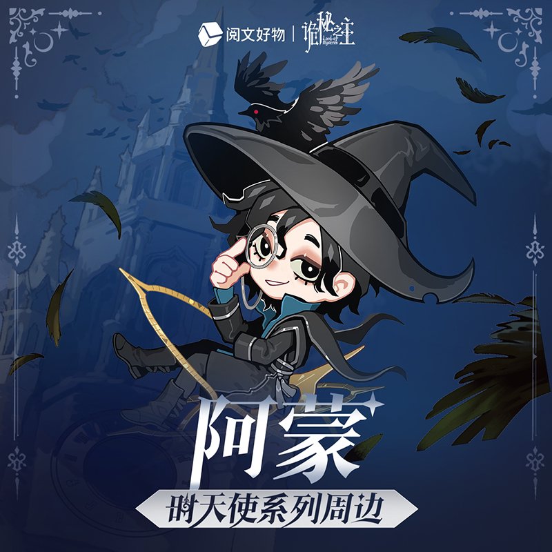 Lord Of The Mysteries | Amon Shi Tian Shi Series Yue Wen FUNIMECITY ...