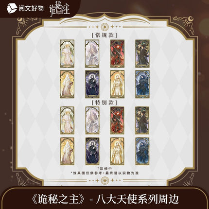 Lord of the Mysteries | Ba Da Tian Shi Series Blind Box Yue Wen Anime Goods - FUNIMECITY