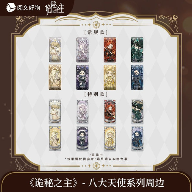 Lord of the Mysteries | Ba Da Tian Shi Series Blind Box Yue Wen Anime Goods - FUNIMECITY
