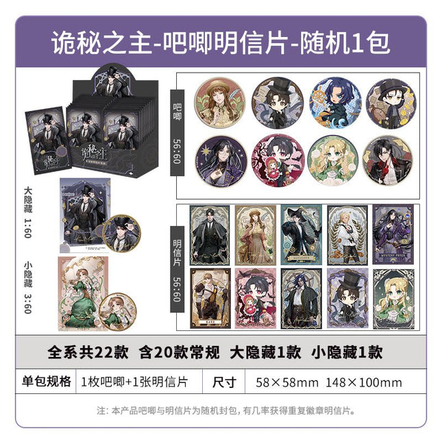 Lord of the Mysteries | Badge & Art Card Blind Box Set Yu Yi - FUNIMECITY