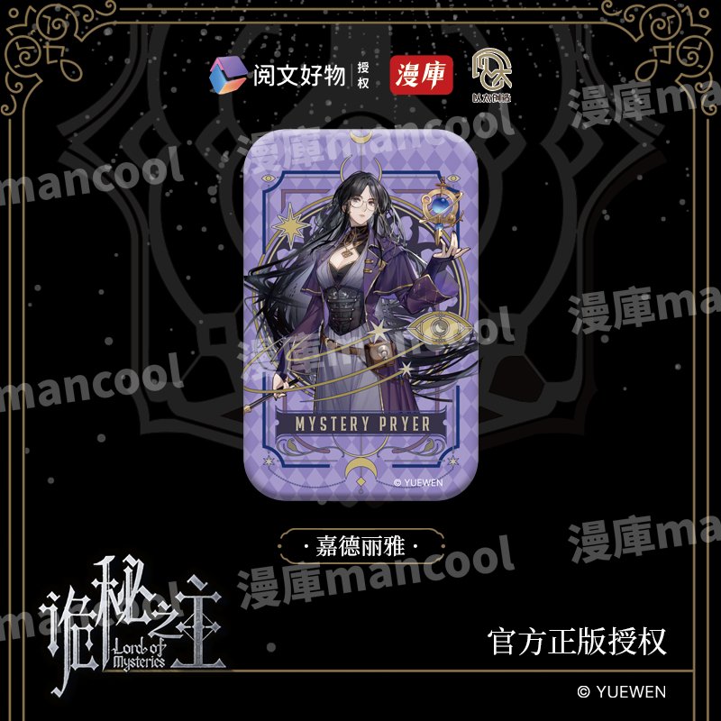 Lord of the Mysteries | Badge & Holographic Ticket & Polaroid MANCOOL - FUNIMECITY