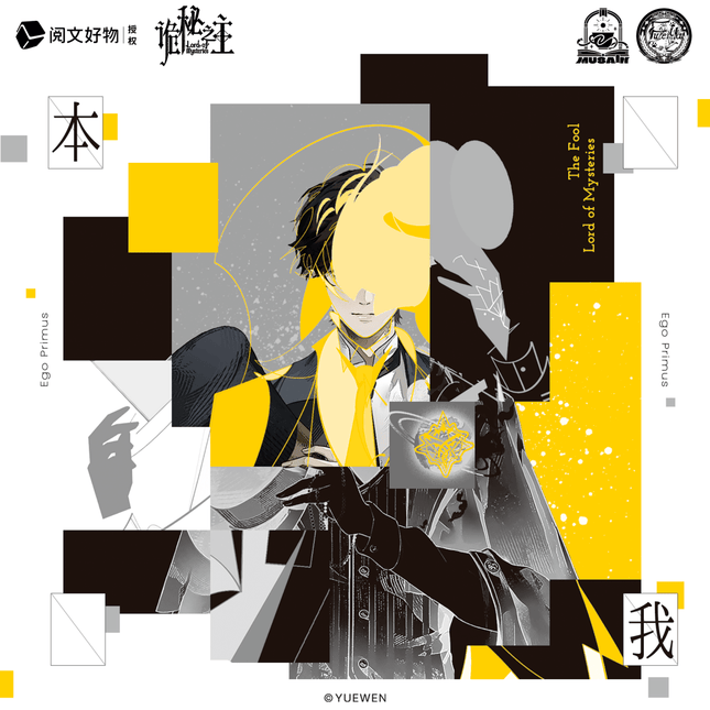 Lord of the Mysteries | Ben Wo Series Blind Box Yue Wen Anime Goods - FUNIMECITY 