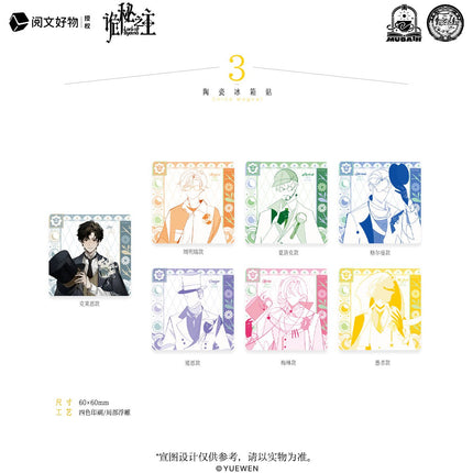 Lord of the Mysteries | Ben Wo Series Blind Box Yue Wen Anime Goods - FUNIMECITY 