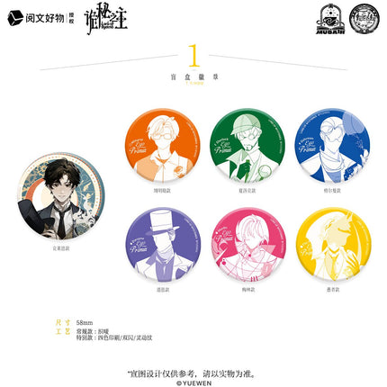 Lord of the Mysteries | Ben Wo Series Blind Box Yue Wen Anime Goods - FUNIMECITY 