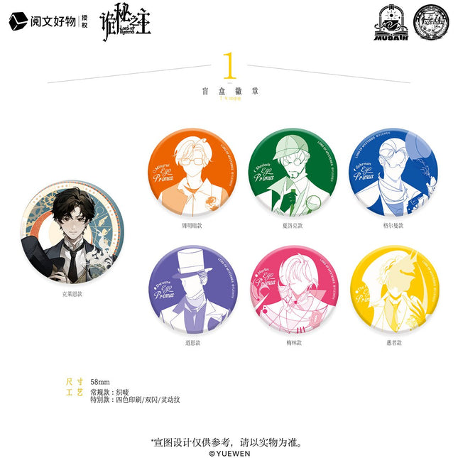 Lord of the Mysteries | Ben Wo Series Blind Box Yue Wen Anime Goods - FUNIMECITY 