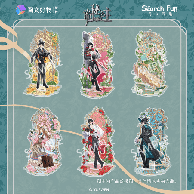 Lord of the Mysteries | Bin Fen Zhi Jing Series Search Fun Anime Goods - FUNIMECITY 
