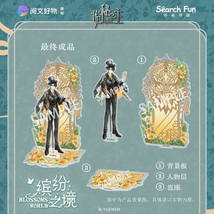 Lord of the Mysteries | Bin Fen Zhi Jing Series Search Fun Anime Goods - FUNIMECITY 