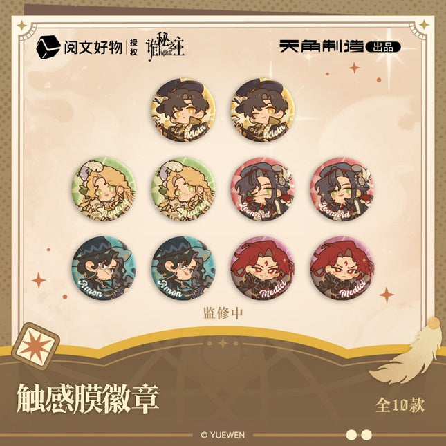 Lord of the Mysteries | Bu Meng Liu Guang Series Badge Blind Box KADOKAWA Anime Goods - FUNIMECITY 