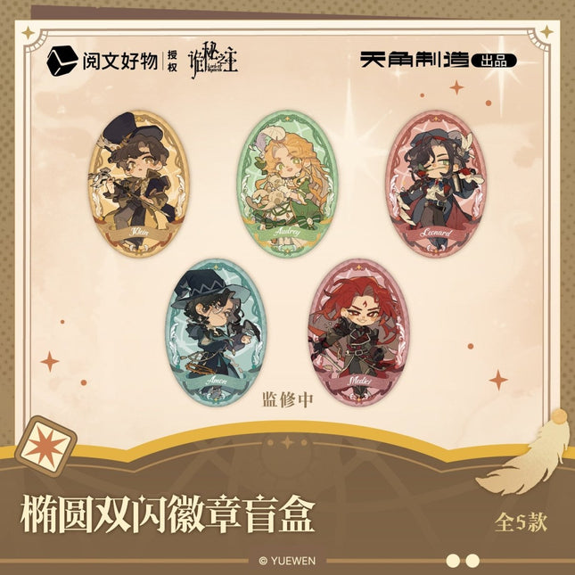 Lord of the Mysteries | Bu Meng Liu Guang Series Badge Blind Box KADOKAWA Anime Goods - FUNIMECITY 