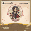 捕梦流光系列 / Wooden Standee (80*80mm) / Leonard