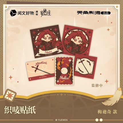Lord of the Mysteries | Bu Meng Liu Guang Series KADOKAWA Anime Goods - FUNIMECITY 