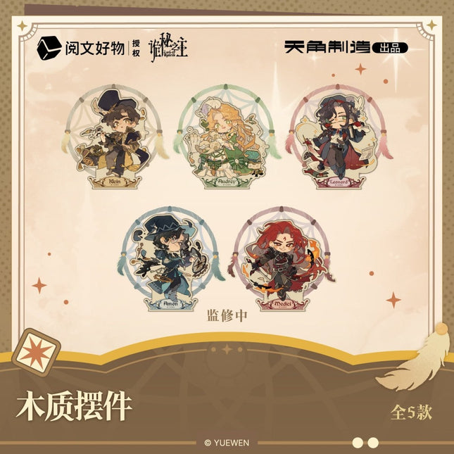 Lord of the Mysteries | Bu Meng Liu Guang Series KADOKAWA Anime Goods - FUNIMECITY 