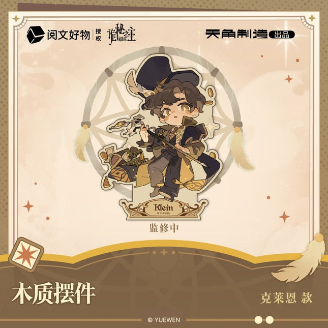 Lord of the Mysteries | Bu Meng Liu Guang Series KADOKAWA Anime Goods - FUNIMECITY 