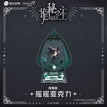 12.5*9.1cm / Amon