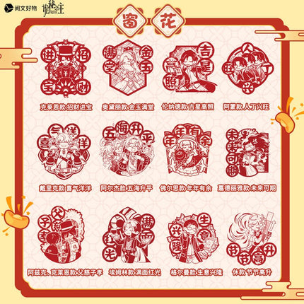 Lord of the Mysteries | Chinese New Year Series Yue Wen Anime Goods - FUNIMECITY