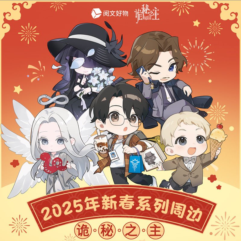 Lord of the Mysteries | Chinese New Year Series Yue Wen Anime Goods - FUNIMECITY