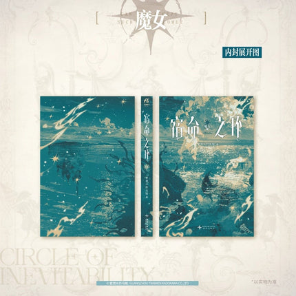 Lord of the Mysteries | Circle Of Inevitability Vol.11 (Novel) Funimecity Novel & Manhua - Funimecity 