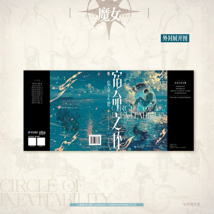 Lord of the Mysteries | Circle Of Inevitability Vol.11 (Novel) Funimecity Novel & Manhua - Funimecity 