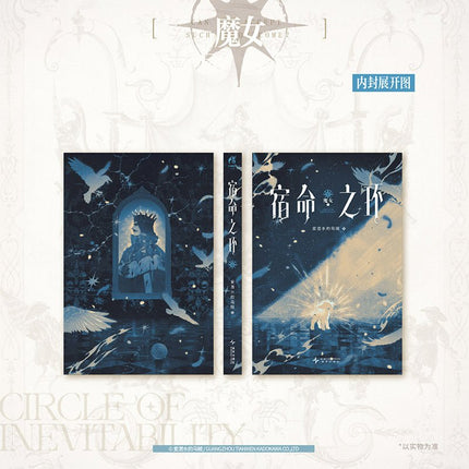 Lord of the Mysteries | Circle Of Inevitability Vol.12 (Novel) Funimecity Novel & Manhua - Funimecity 