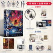 Vol.6 (Novel)