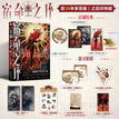 Vol.7 (Novel)