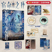Vol.8 (Novel)
