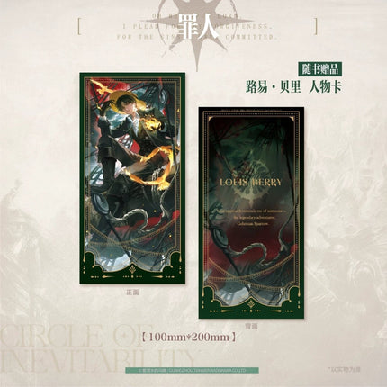 Lord of the Mysteries | Circle Of Inevitability Vol.9 (Novel) Funimecity Novel & Manhua - Funimecity 