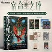 Vol.9 (Novel)
