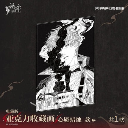 Lord of the Mysteries | Collector's Edition Shikishi Board & Acrylic Stand & Fridge Magnet Set KADOKAWA Anime Goods - Funimecity 