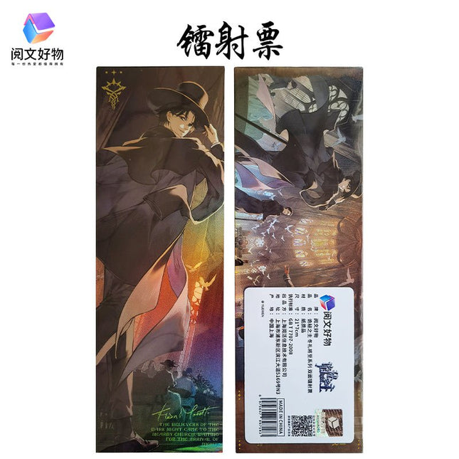 Lord Of The Mysteries | Dong Li Jiang Zhi Klein Set Yue Wen Anime Goods - FUNIMECITY