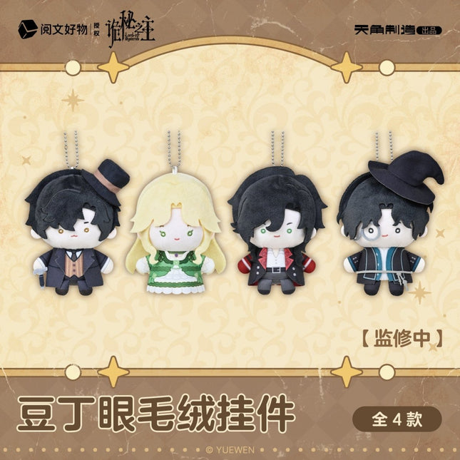 Lord of the Mysteries | Dou Ding Yan Series Plush Charm Set KADOKAWA Plush Doll - FUNIMECITY 