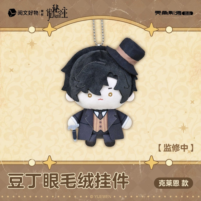 Lord of the Mysteries | Dou Ding Yan Series Plush Charm Set KADOKAWA Plush Doll - FUNIMECITY 